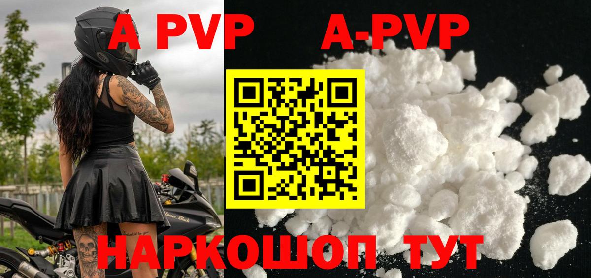 А ПВП СК КРИС  A-PVP VHQ  Вход с VPN  Краснодар  Alpha-PVP крисы CK 