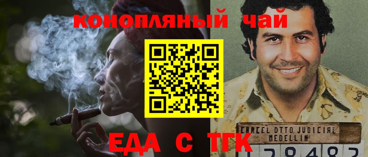 Краснодар  Canna-Cookies марихуана  Вход с VPN 
