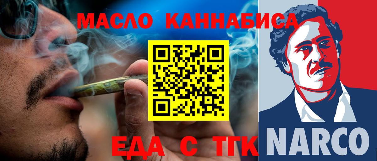 Canna-Cookies марихуана Краснодар