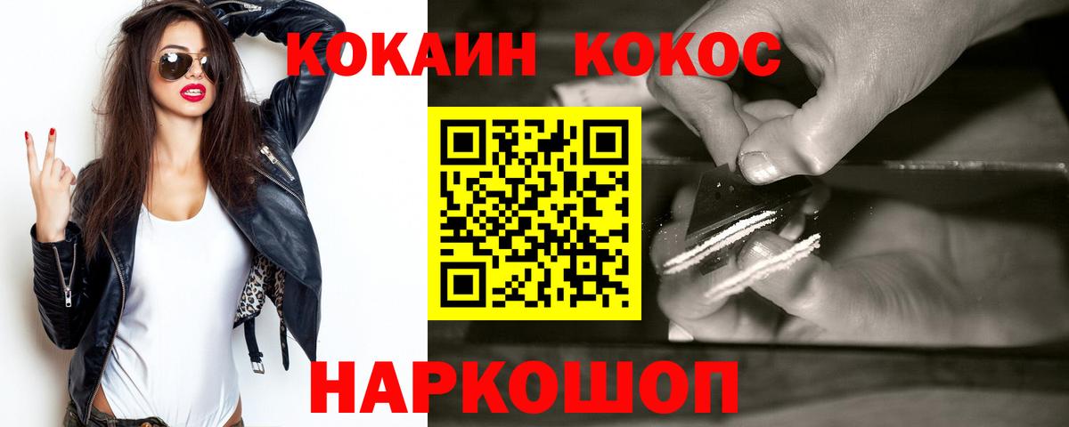 COCAIN Перу Краснодар