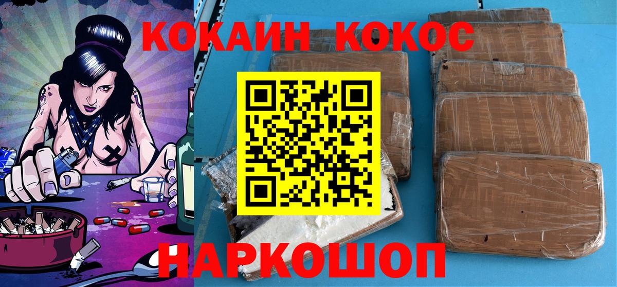 COCAIN VHQ  COCAIN  Краснодар  Вход с VPN 