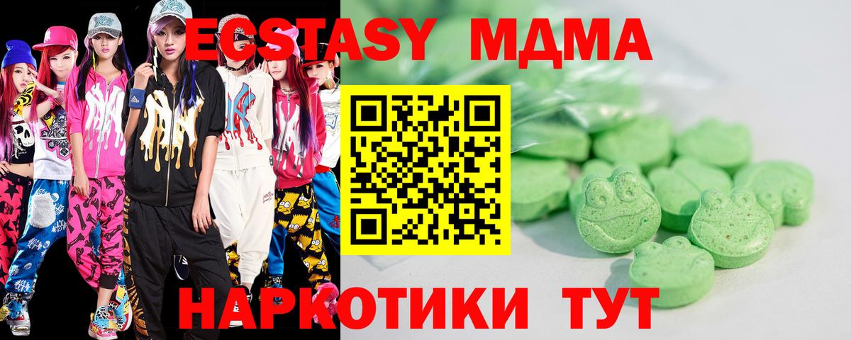 Краснодар  гидра ссылка  где можно купить   Ecstasy  Вход с VPN  Экстази XTC  ЭКСТАЗИ круглые 