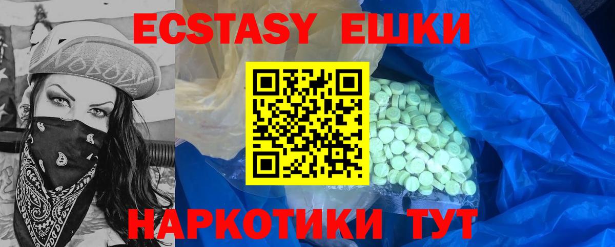 Ecstasy 300 mg Краснодар