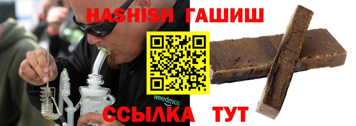 ГАШ хэш  Вход с VPN  Краснодар 
