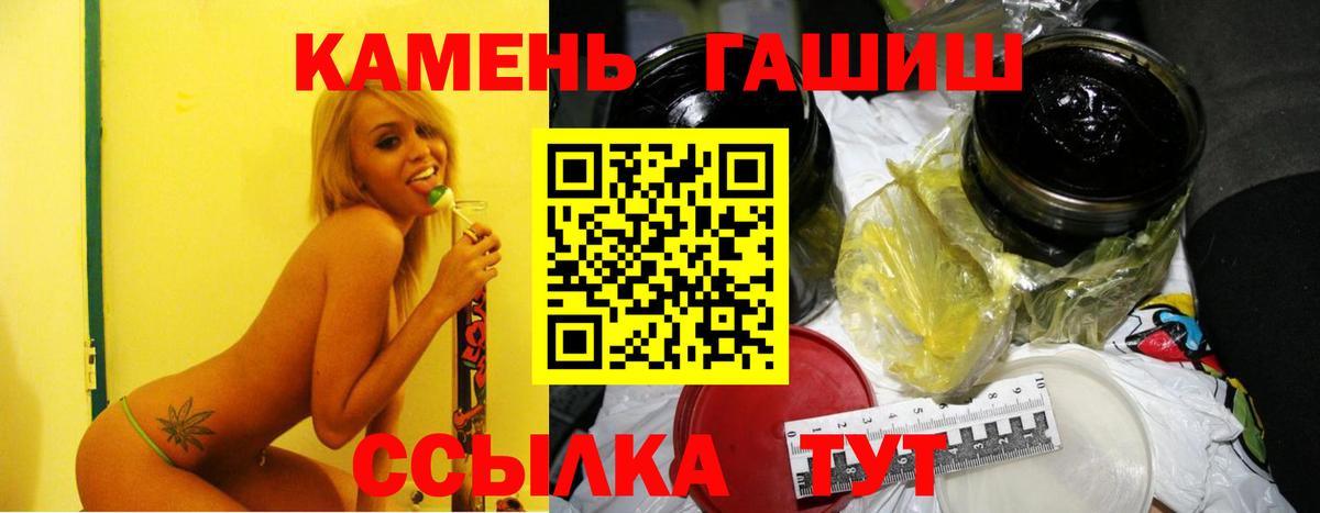 ГАШ ice o lator Краснодар