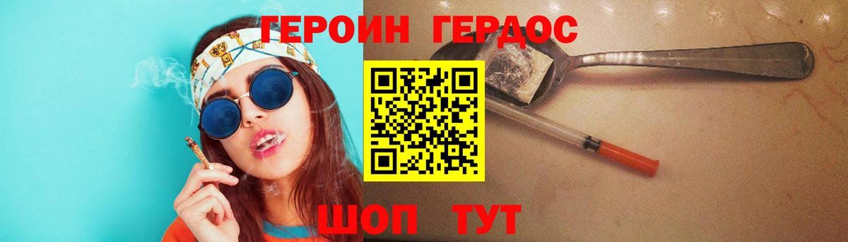 Краснодар  Героин Heroin  Вход с VPN 