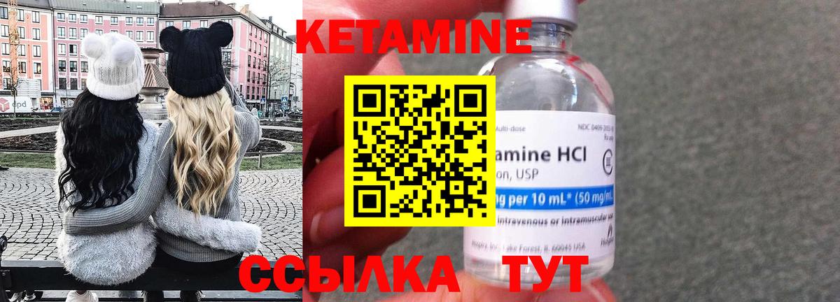 Кетамин VHQ  Вход с VPN  Краснодар 
