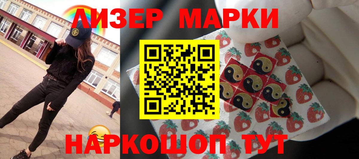 ЛСД экстази кислота  Вход с VPN  LSD-25 экстази кислота  LSD-25 экстази  Краснодар 