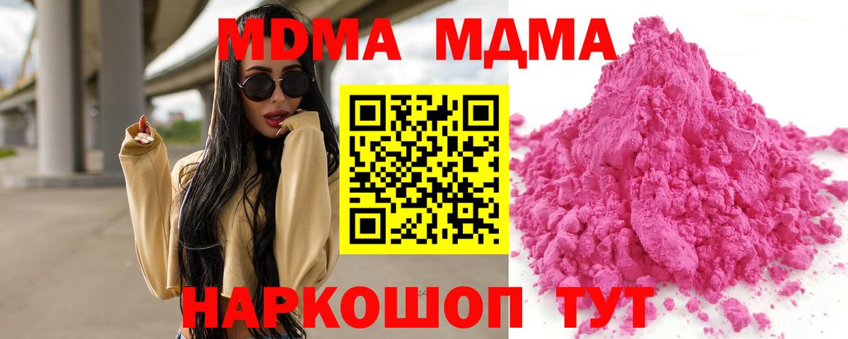 Краснодар  Марихуана  МЕФ   МДМА  Вход с VPN  Экстази  Кокаин  ГАШ 