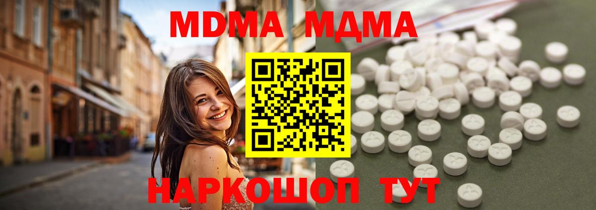 MDMA crystal  MDMA crystal  Краснодар  Вход с VPN 