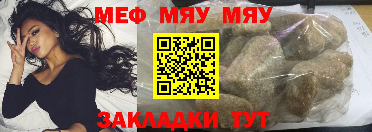 МЕФ кристаллы Краснодар