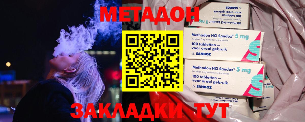 МЕТАДОН белоснежный Краснодар