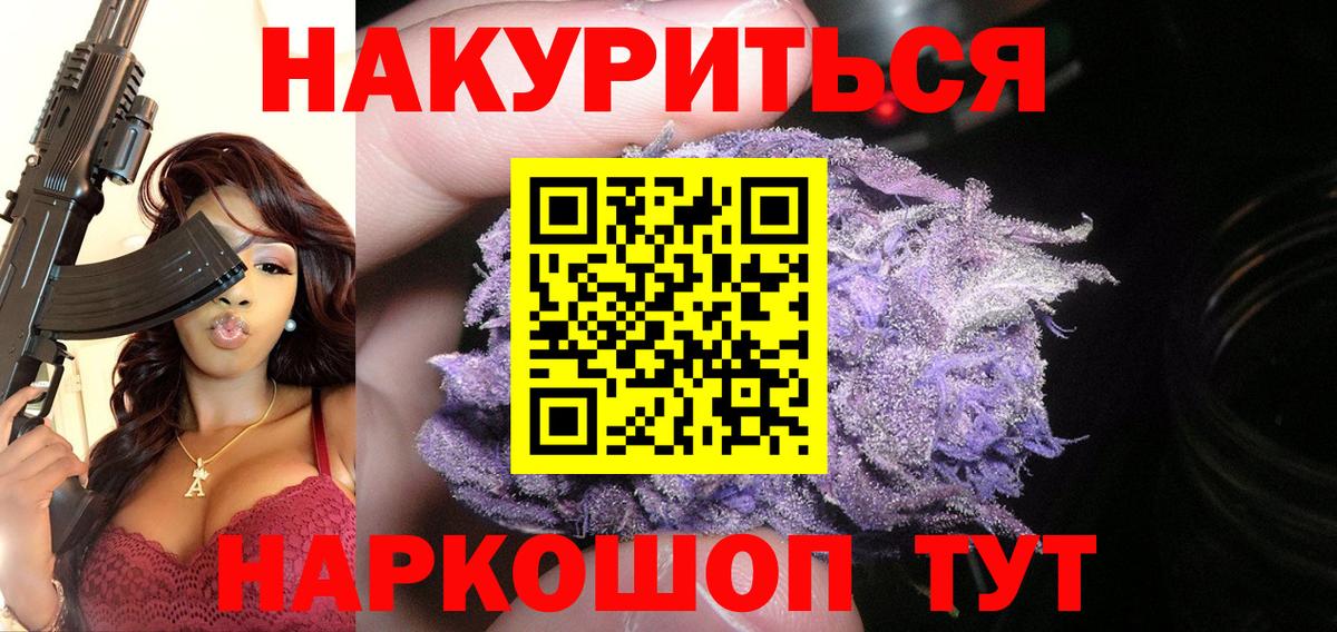 Краснодар  Канабис MAZAR  Бошки марихуана ГИДРОПОН  Вход с VPN  МАРИХУАНА LSD WEED 
